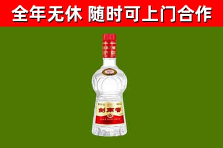 湖州回收剑南春