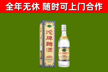 湖州烟酒回收80沱牌曲酒2.jpg